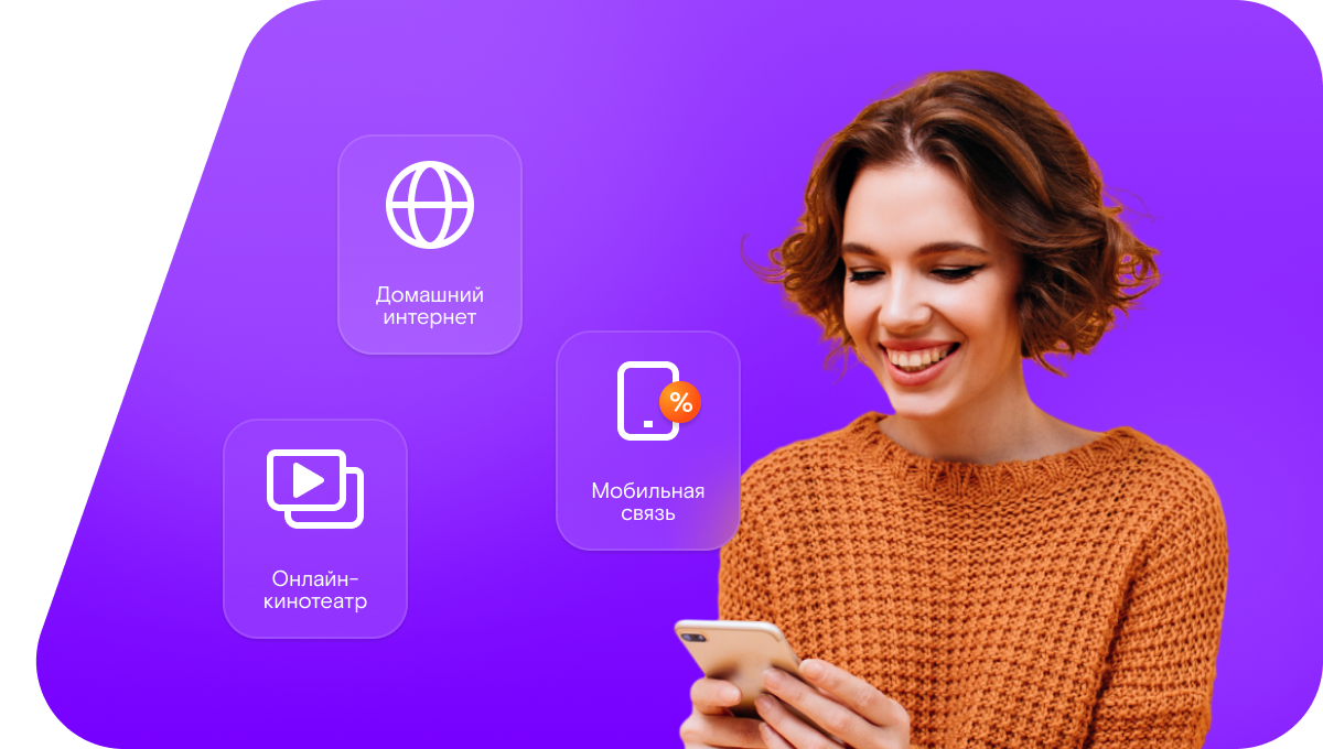 Промо-тарифы Ростелеком в&nbsp;деревня Большая Мяссиха (Нижегородская область)